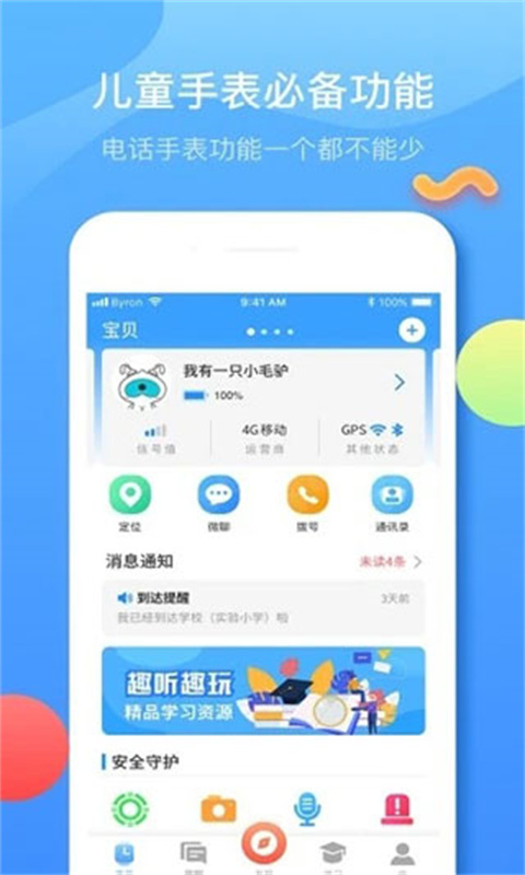 子腾园图1