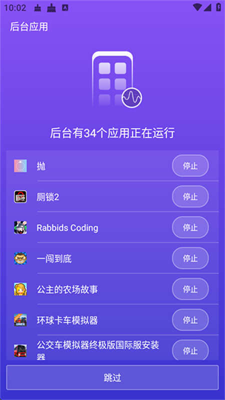 夜神清理大师图3