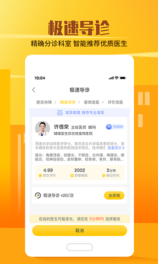 它嗅宠物直装版图3