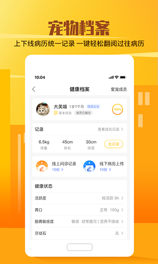 它嗅宠物直装版图4