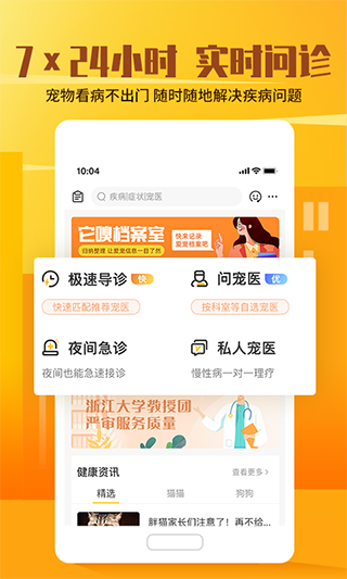它嗅宠物直装版图5