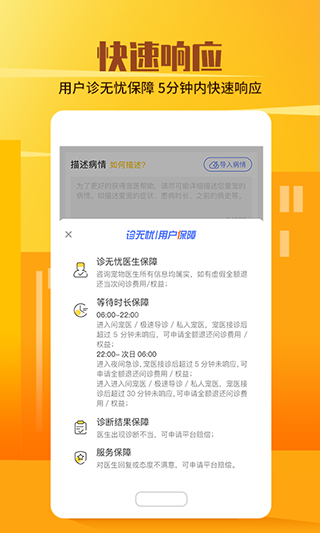 它嗅宠物直装版图1