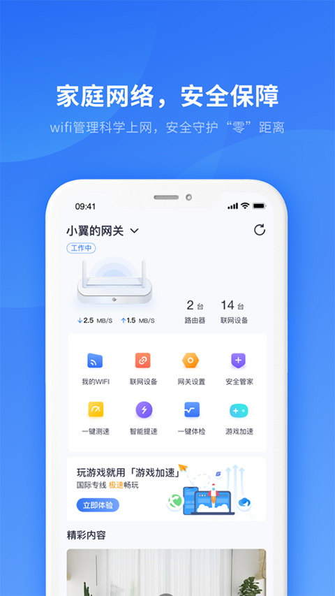 小翼管家监控图2