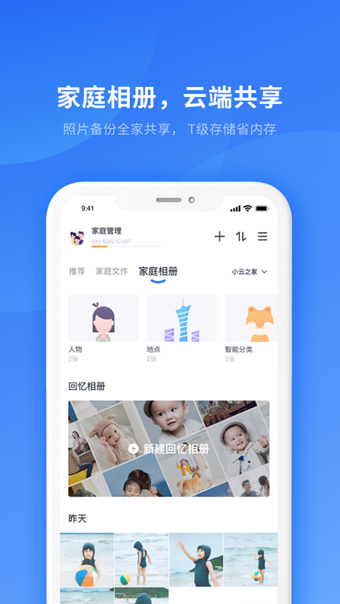 小翼管家监控图3