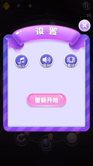 2026弹珠图2