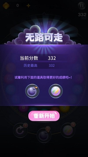 2026弹珠图4