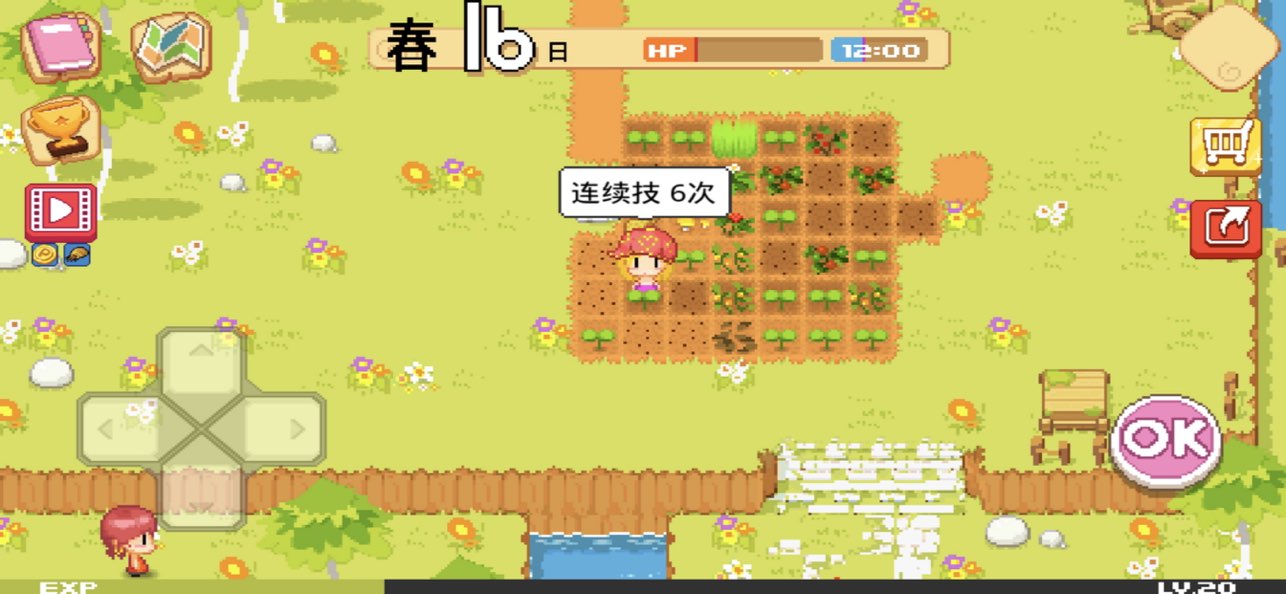 公主的农场故事中文正版图3