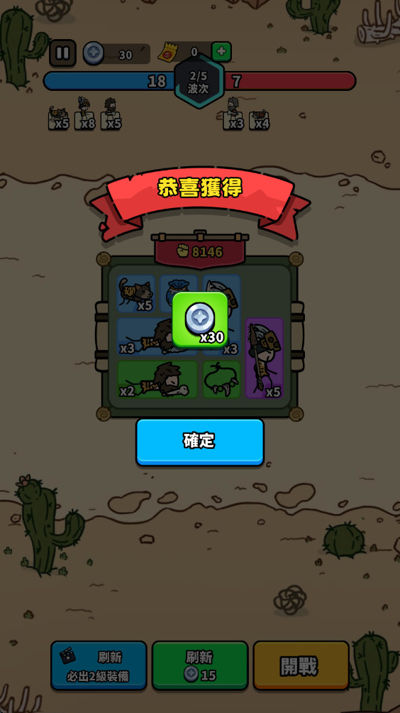 进击的小兵图2