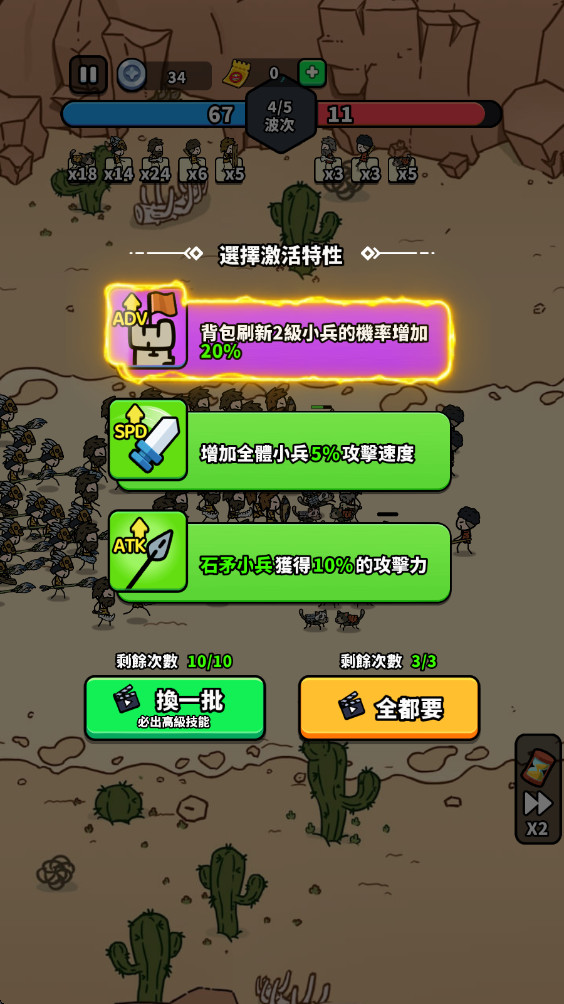 进击的小兵图4