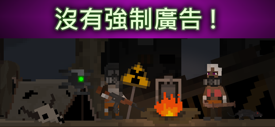 废土物语中文版图3
