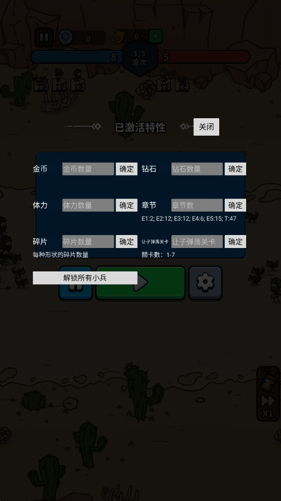 进击的小兵图1