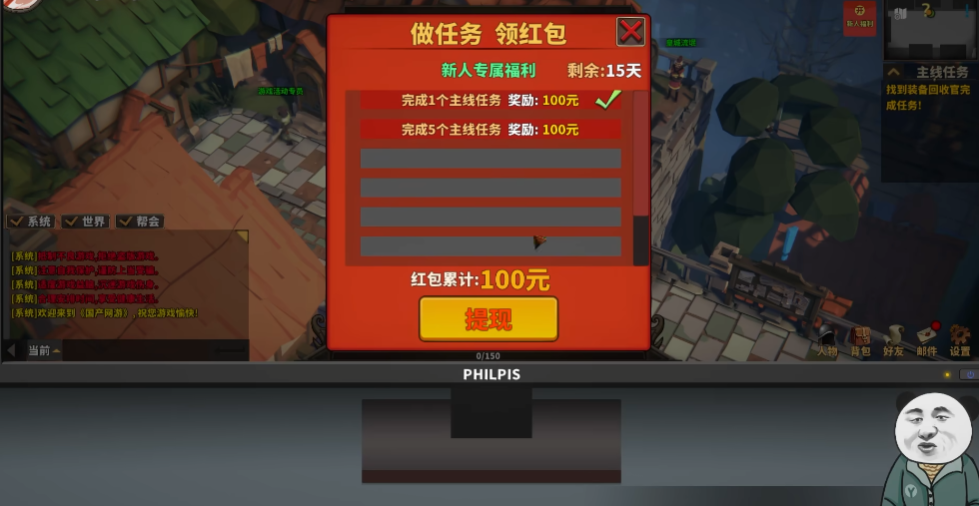 中国式网游网游模拟器图4
