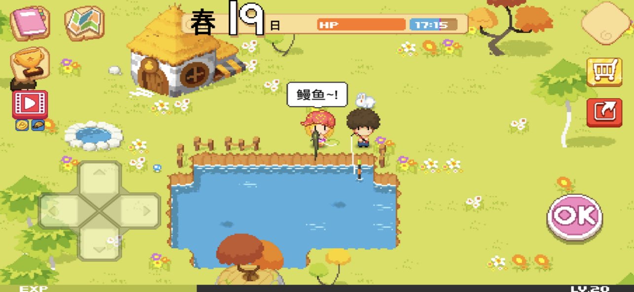 公主的农场故事中文正版图4