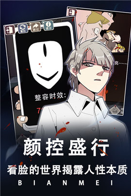 整容游戏图4