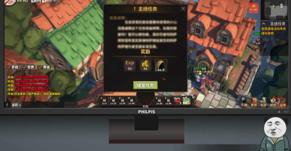 中国式网游网游模拟器图2