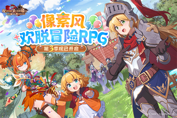 坎公骑冠剑手机版图3