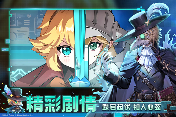 坎公骑冠剑手机版图1