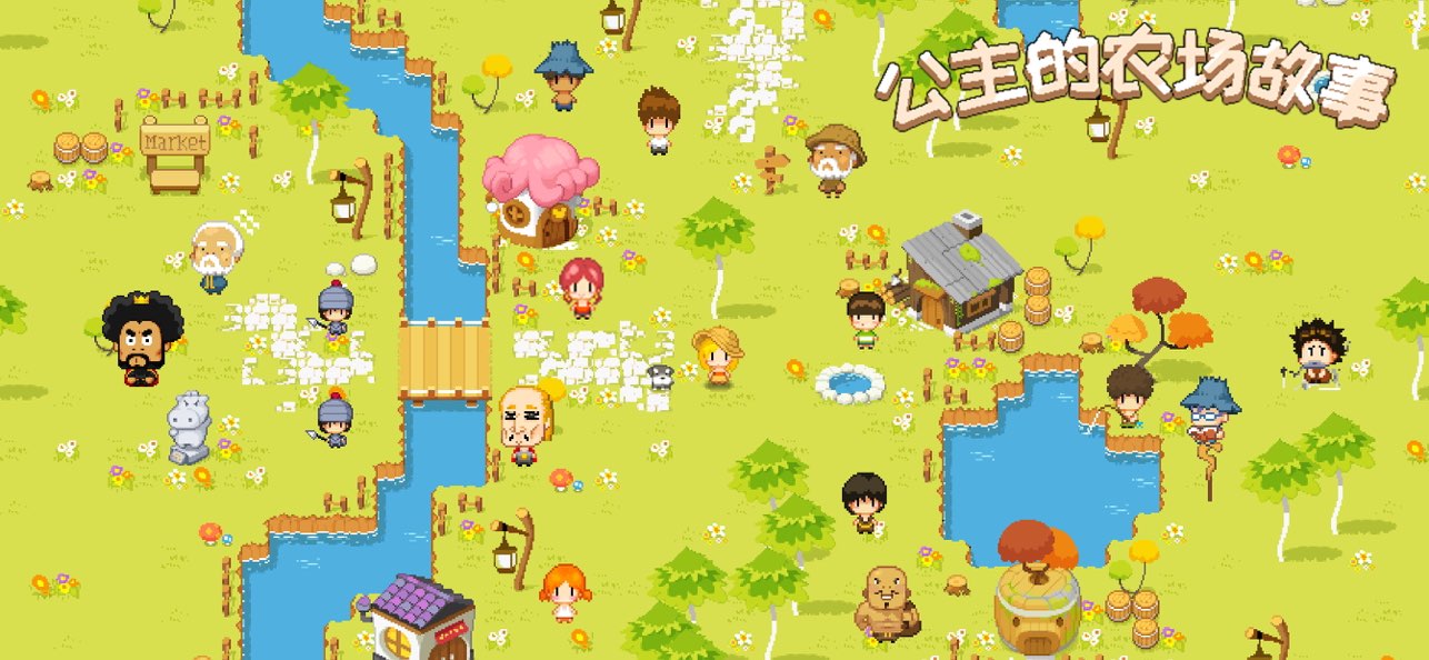 公主的农场故事中文正版图1