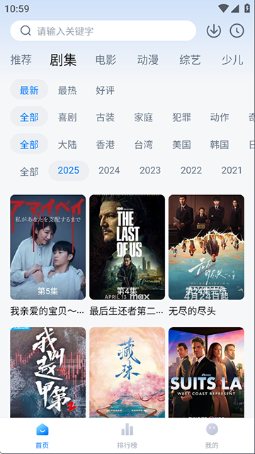 天空影视2026最新版图3