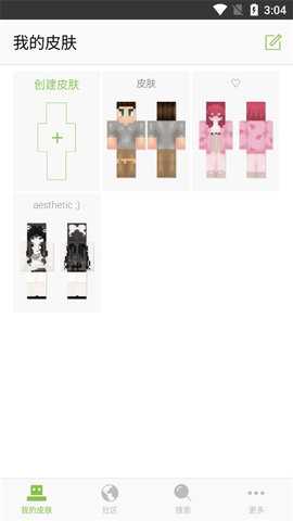 skinseed免费版图2