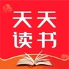 天天读书去更新手机免费版