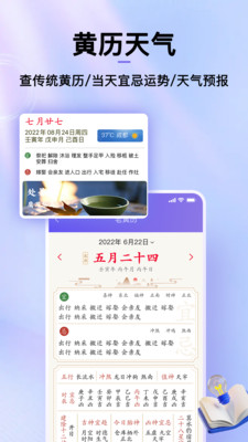 节日倒数日历无广告版图3