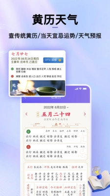 节日倒数日历无广告版图4