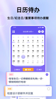 节日倒数日历无广告版图1