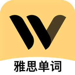 土豆雅思单词最新版