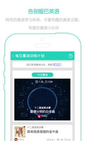 新概念英语免费版图1