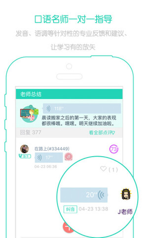 新概念英语免费版图2