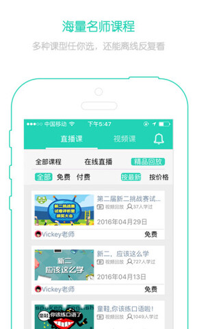 新概念英语免费版图3