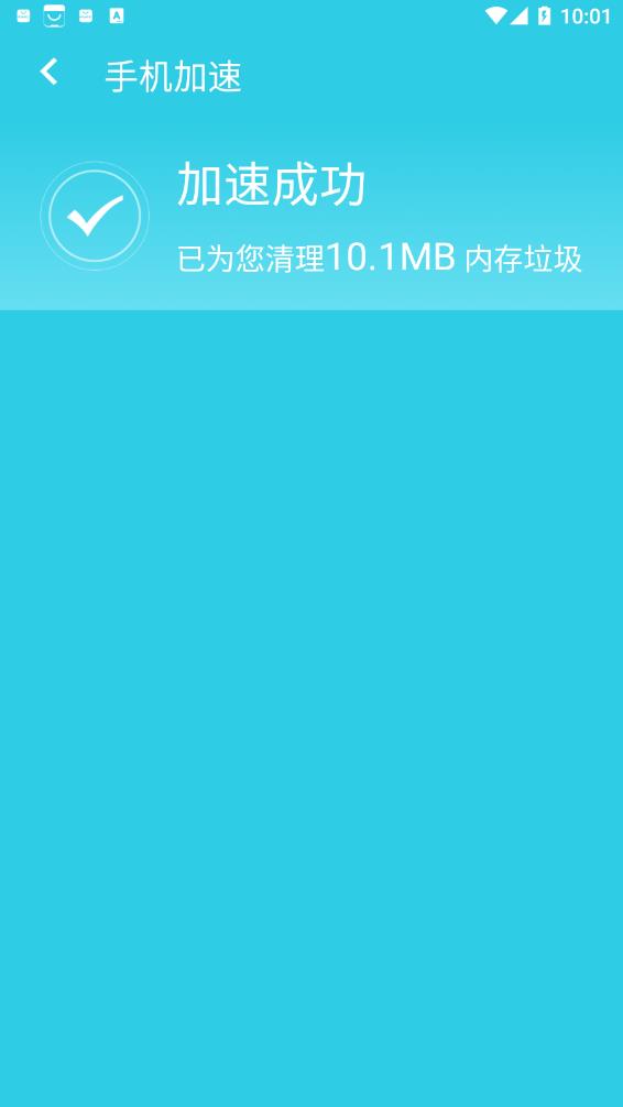 旋风极速优化图2