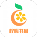 柠檬书城免费原版