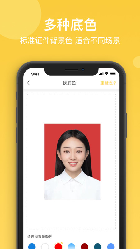 拍立得证件照安卓免费版图3