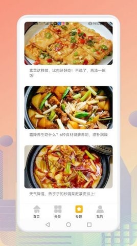 歹饭直装版图2