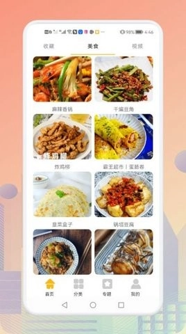 歹饭直装版图4
