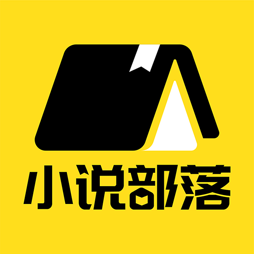 小说部落直装版