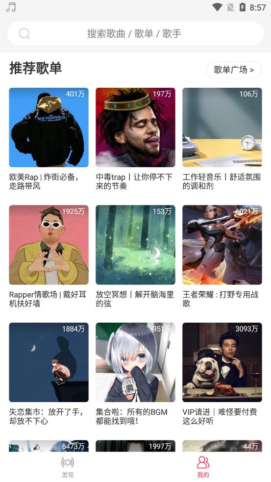 趣听音乐最新免费版图2