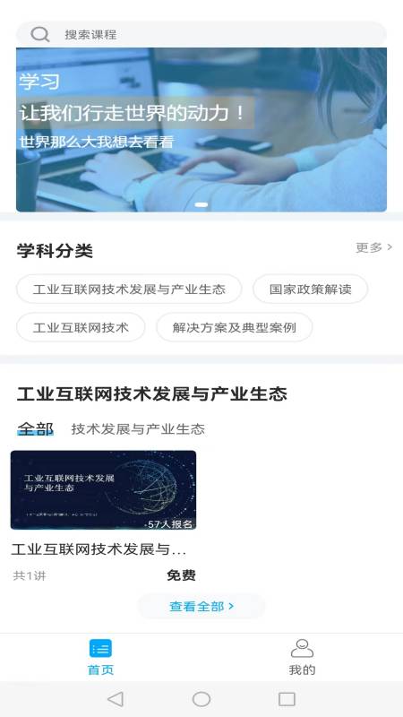 紫光课堂安卓官方版图1