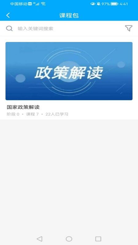 紫光课堂安卓官方版图3