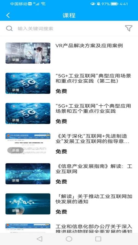 紫光课堂安卓官方版图2