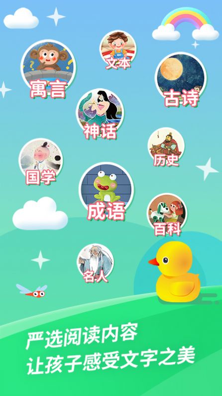 哈啰阅读安卓官方版图4