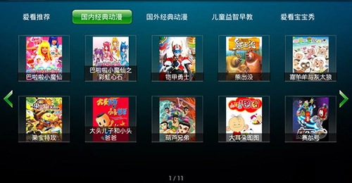 爱看动漫乐园免费原版图3