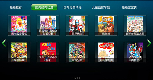 爱看动漫乐园免费原版图1