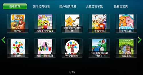 爱看动漫乐园免费原版图2