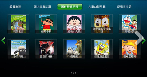 爱看动漫乐园免费原版图4