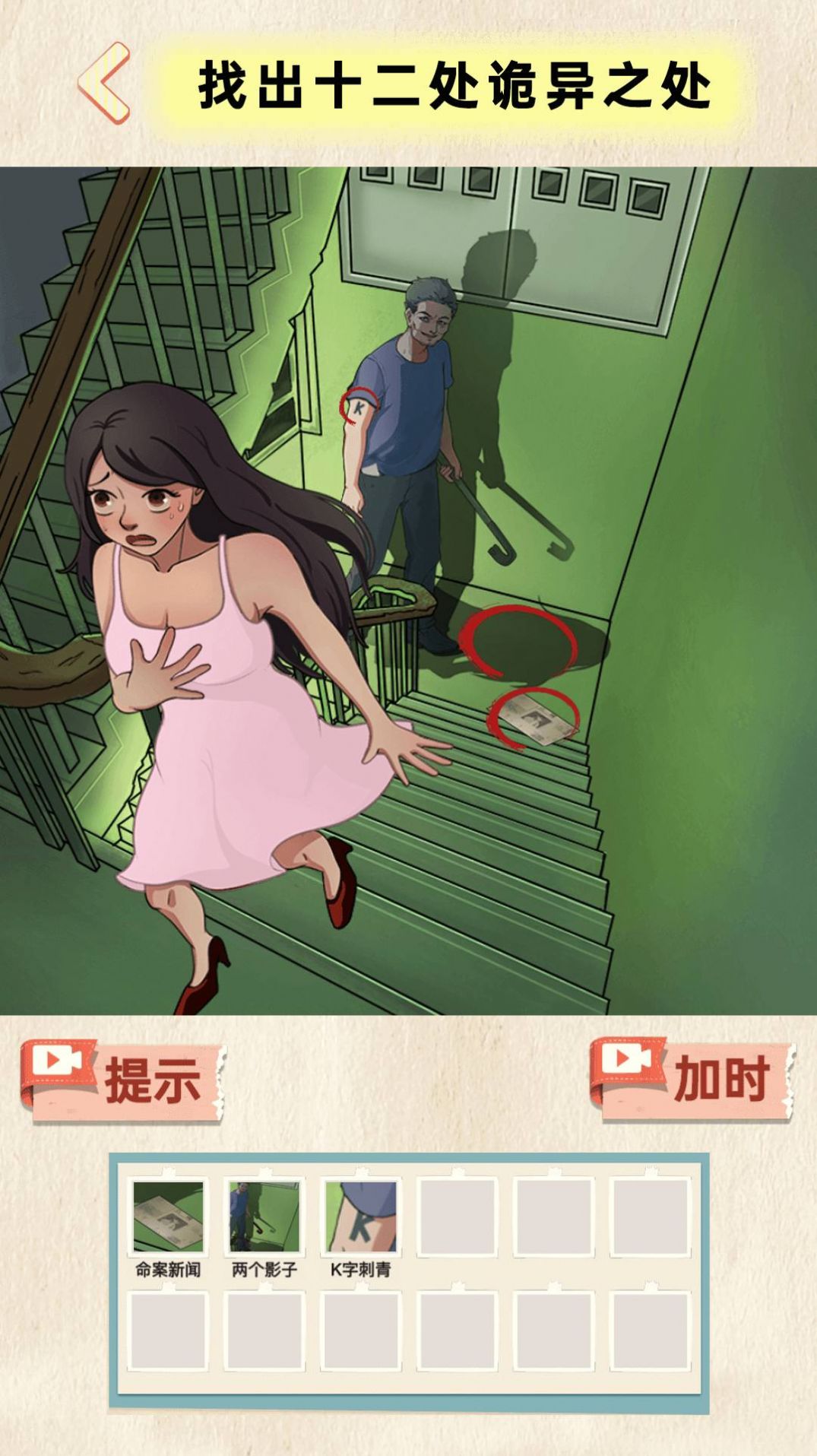 地府来找茬图2