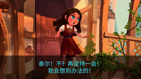 安娜历险记图2