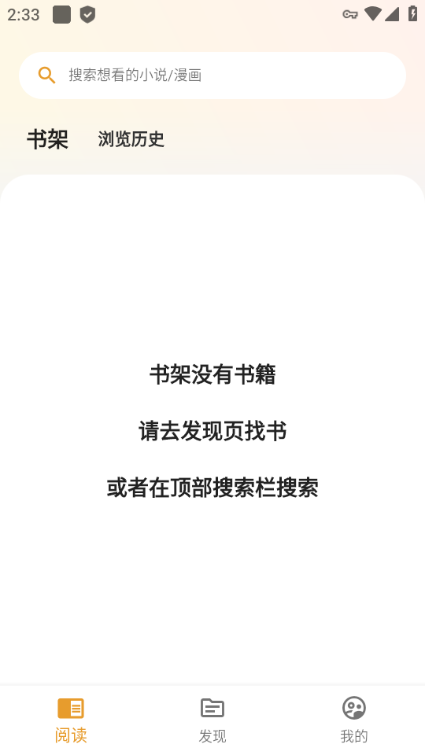 猫番阅读漫画书源版图4
